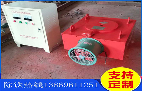 电磁除铁器，上海风冷式电磁除铁器供应_选型_上海风冷式电磁除铁器供应工作原理_价格 