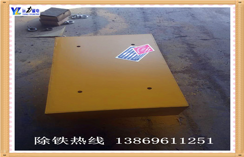 输送带悬挂式强磁除铁器，黑龙江输送带悬挂式强磁除铁器_内部构造_黑龙江输送带悬挂式强磁除铁器参数订制哪家好_使用方法