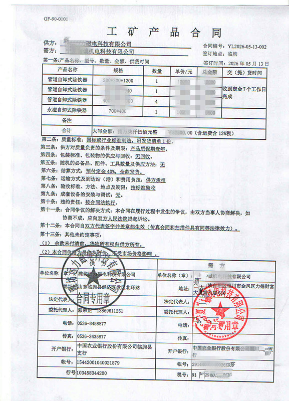 2026宁夏管道永磁自卸式除铁器使用客户推荐厂家